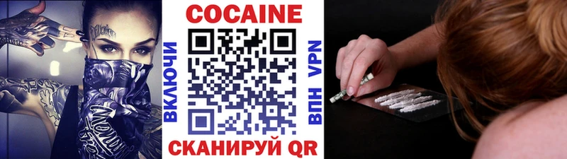 Купить  Новоржев  COCAIN Перу 