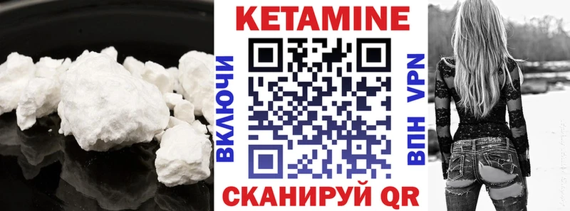 КЕТАМИН VHQ  Купить где  Новоржев 