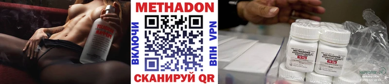 Метадон methadone  Купить  Новоржев 